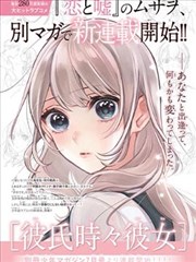剧场版漫画 夏日回声 封面